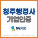 대한법률행정사합동사무소 | 비자 신청 기업인증 대행 청주행정사 사무소