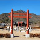 가야진사공원 파크골프장 이미지