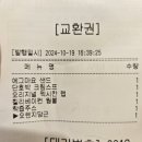 샐러디중랑역점