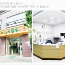 국가산단웰빙온천 이미지