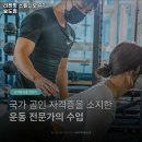 리젠핏 스튜디오 PT 이미지