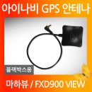 [블랙박스] 아이나비 FXD900 View - 과속 단속 지점 안내 GPS 이미지