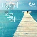 너에게 - 남양주시 | 너에게