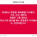 원회룡을 다시봤다 이미지