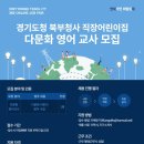 경기도청 북부청사 어린이집 네이버블로그