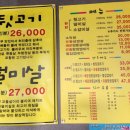 김해뒷고기막창껍데기