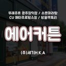 뚜레쥬르광주 - 서구 무진대로 904 | 뚜레쥬르광주
