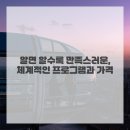 수지충전소 이미지