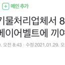 인천 폐기물처리업체서 80대 근로자 컨베이어벨트에 끼여 사망 이미지