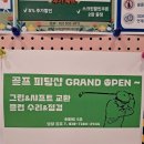 신세계 GDR 아카데미 이미지