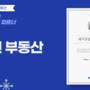 우미린홈즈공인중개사사무소 이미지