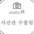 (주)수풀림