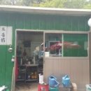 얼음골농원