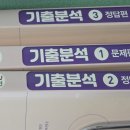 배재민 기출분석 1만원 이미지