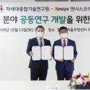 차세대융합기술연구원 이미지