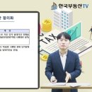 '2019새롭게바뀌는 주택임대사업자세금 이미지