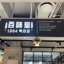 백미당 신세계마산점