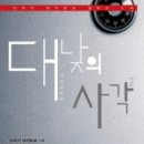 사각출판