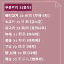 여행일본어 이미지