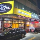 왕초갈비