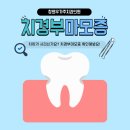 우가주치과의원 이미지