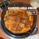 현대백화점 앞 교통섬 | 신촌 맛집 현대백화점 주변 포장 맛집 담산 점심 추천