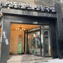 금돼지국밥 - 광산구 | 금돼지국밥