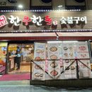 왔다한우한돈