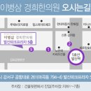 이병삼경희한의원 이미지