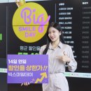 스마일 할인 마트