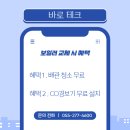 나이스빌 | (진해 보일러) 창원시 진해구 석동로 나이스빌 친환경 콘덴싱 보일러 교체 후기!!