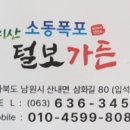 털보가든 이미지