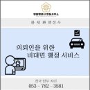 영일행정사합동사무소 이미지