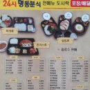 문화중고등학교