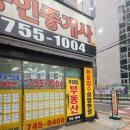 함께하는 우리공인중개사사무소 이미지