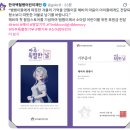 아이리칸나 생일기념 소아암 재단에 기부한 팬, 유튜버 Hebi 첫 팝업스토어 오픈 기념 소아암 재단에 기부한 팬 이미지