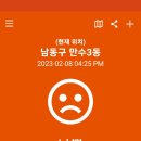 만수3동-8 네이버블로그