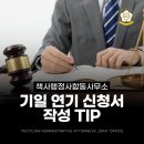 책사 행정사 합동사무소 이미지