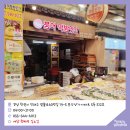 붕어떡방앗간 이미지