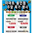 이마트 용인점 이미지