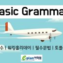 생활영어회화 (중-초급) 이미지