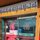 송선로R1-11 | 구미 비룡짬뽕 웨이팅 없었던 알탕 짬뽕 아쉬웠던 후기