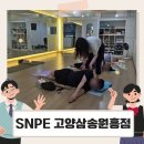 (1:1레슨)필라테스 개인레슨(60분)(김수진선생님) | 삼송 필라테스 육아맘 찐후기 이래서 SNPE 함