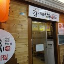 김기덕참치 이미지