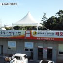울산솔루션협동조합