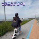 한림전기 | 제주도 액티비티 추천 | 제주도 전기스쿠터 체험 후기 쓩쓩렌탈샵
