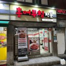 순이네홍어무침