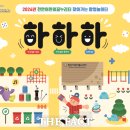 팝업놀이터 이미지