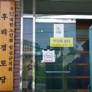 후리경로당 이미지