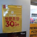 미스터피자경기광주점 이미지